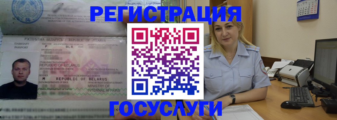 временная регистрация законно в Якутске