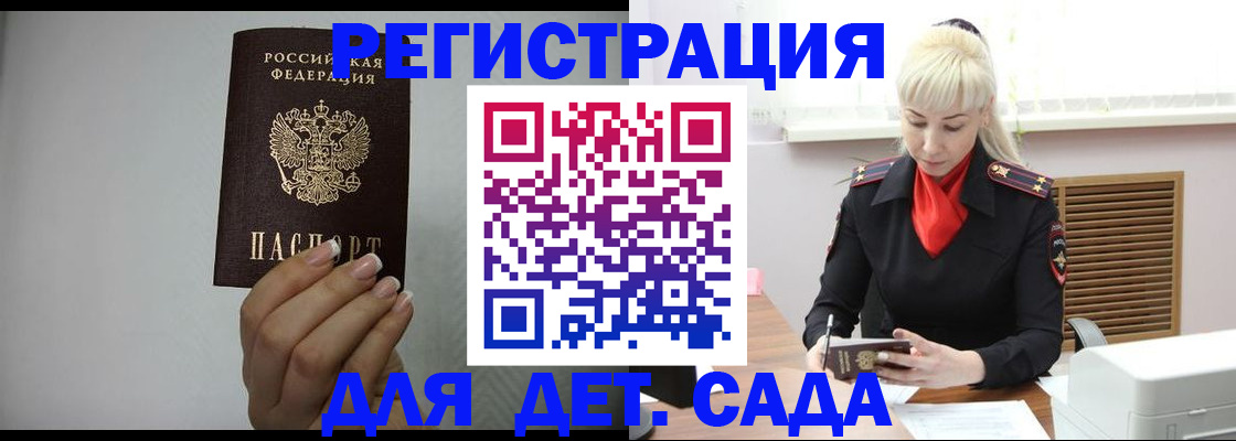 временная регистрация 2025 в Якутске