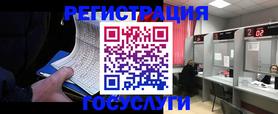 прописка для школы в Якутске